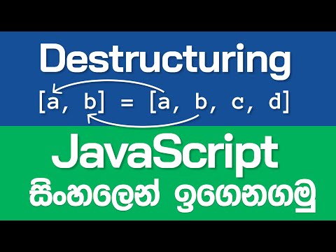 Destructuring Assignment Javascript In Sinhala