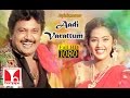 Aadi Varattum | ILAIYARAJA SONGS | Rajakumaran | Full HD | Prabhu,Meena,Nadhiya