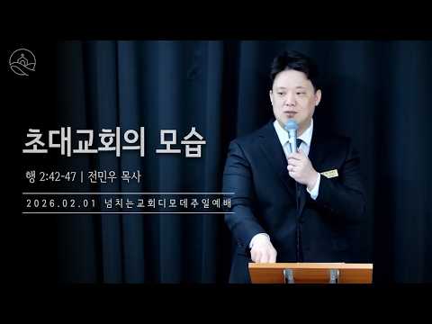 {$seo_title} - 부산 양정 넘치는교회