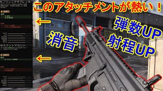 【CoD:MW実況】新SMGのおすすめカスタム！射程UPと弾数UPで3発キル距離がものすんごい。【Striker 45＝実況者あたらしいこくご】
