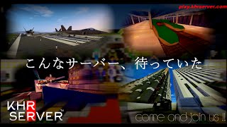 【Minecraft】KHRServer一周年記念イベントLive（鬼ごっこ、Splatoon、いろいろあるよ）
