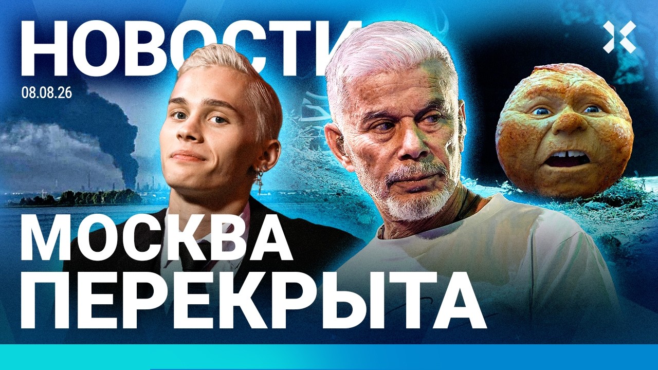 ⚡️НОВОСТИ | ВЗРЫВЫ И ПОЖАРЫ В РОССИИ | УГРОЗЫ ЗА «КОЛОБКА» | БЛОГЕРЫ ЗА «ЯБЛО?