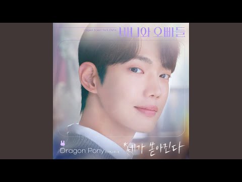Video thumbnail for 네가 쏟아진다 (You pour down on me) (Instrumental)
