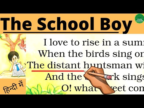 The School Boy Class 8 English | Class 8 English The School Boy |