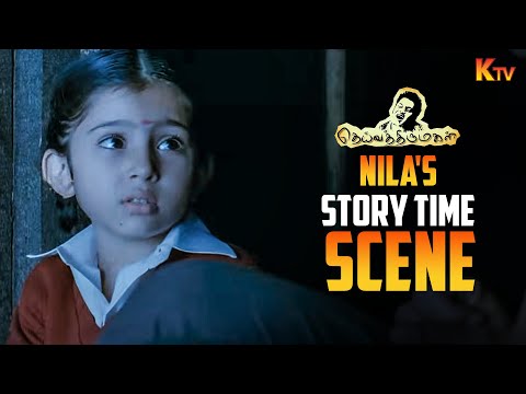 இந்த school-க்கு பெரிய dinosaur வந்திருக்காங்களாமா?😱| Deiva Thirumagal Movie Scene | Ktv