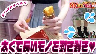 【切り抜き / 実写】足つぼマットに乗りながら(？)秋の味覚を食べたら痛すぎて絶叫ｗｗｗｗ【天翔院ひいな】