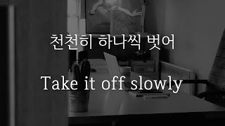 Download lagu Take it off slowly| Korean boyfriend Role playing ASMR mp3