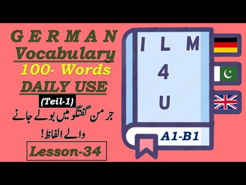 100 Common German Words | For everyday Life | German Vocabulary. German in Urdu/English-Lesson-34