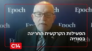 המזרחן יוני בן מנחם: "הטבח ב-7.10 הפך למודל חיקוי, הפעילות שלנו לסיכול טרור בסוריה - חשובה ביותר" (חדשות ערוץ 14) - התמונה מוצגת ישירות מתוך אתר האינטרנט יוטיוב. זכויות היוצרים בתמונה שייכות ליוצרה. קישור קרדיט למקור התוכן נמצא בתוך דף הסרטון