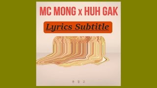 MC몽X허각(MC MONG X HUH GAK) - 반창고 /가사자막(Lyrics subtitle)