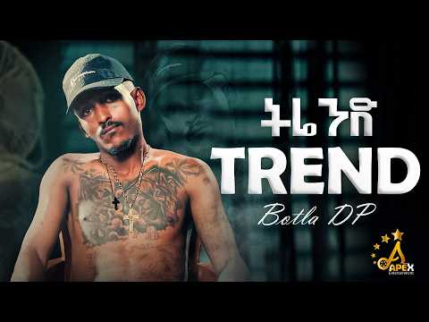 Botla Dp - Trend | ትሬንድ - New Ethiopian Music 2026 (Official Video)