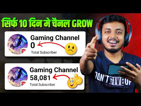 How To Grow Gaming Channel in 2023 || In 10 Days Only 🔥