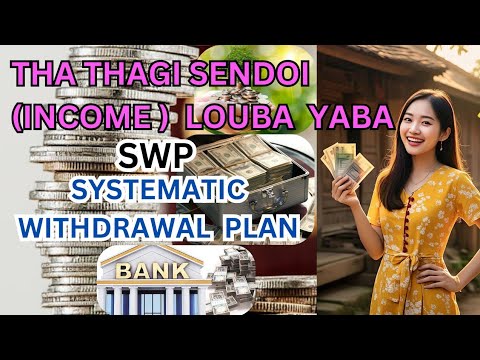 Tha thagi SENDOI ( Income ) Louba yaba SWP / SYSTEMATIC WITHDRAWAL PLAN gi mramda Khangbiyu #money
