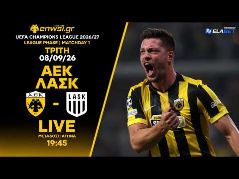 ΑΕΚ-ΛΑΣΚ | Live Μετάδοση | C.L.- League Phase | M.D. 1 | 8/9/26 | Καζαντζόγλου - Τσίλης | enwsi.gr