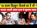 10 Wala Biscuit Kitne Ka Hai JI कौन है Viral Man शादाब हसन भारत �