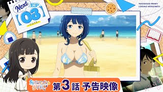 [敗北] 3話預告 佳樹更病了 也太可愛