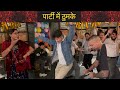 THUMKE WALKED IN THE PARTY DANCE DANCE AND MADE A FLOOR