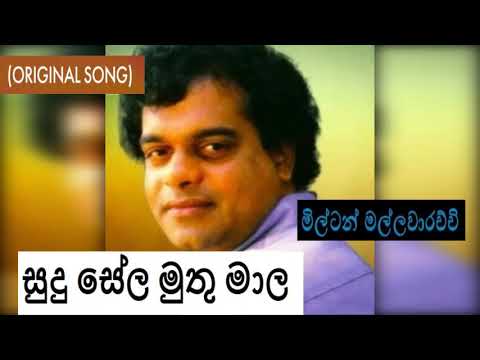 Sudu Sela Muthu Mala