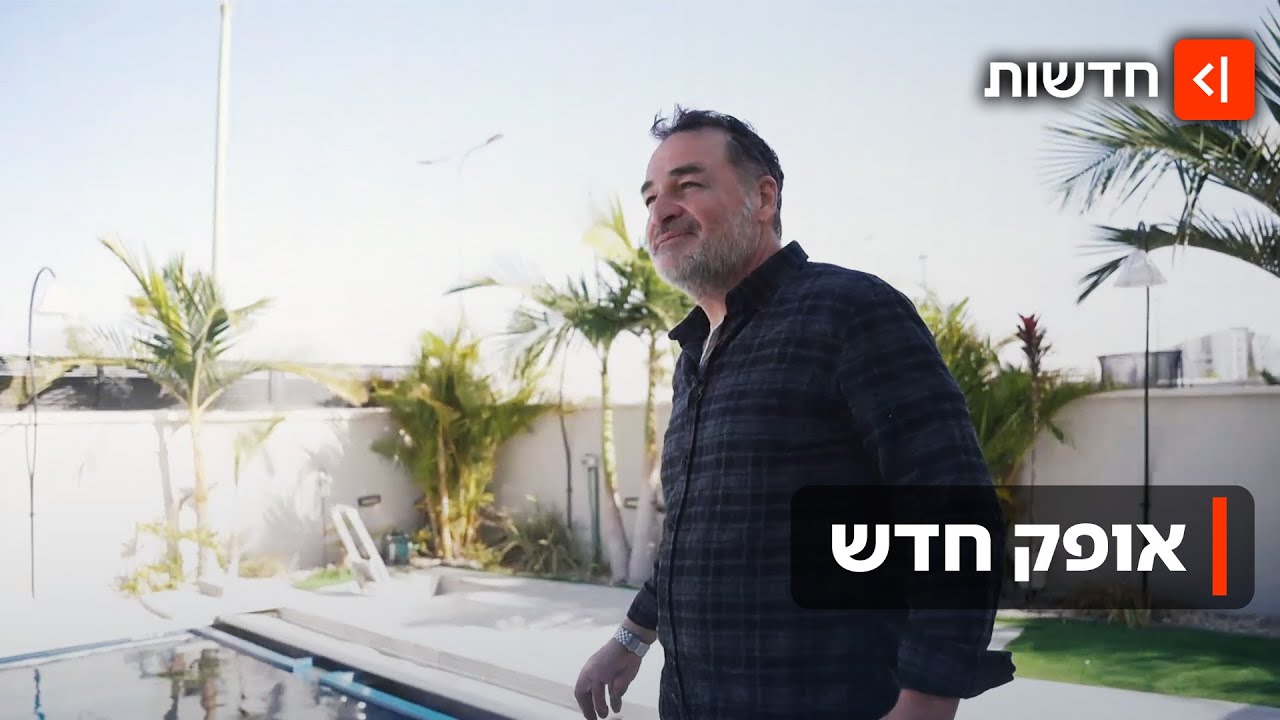 שוברת שיאים: איך הפכה אופקים לעיר האטרקטיבית ביותר בישראל?