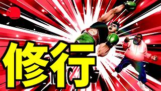 【スマブラSP】負けるなんてありえないこの私によるリトルマック
