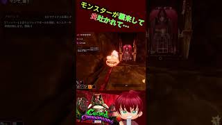 モンスターが襲来して・・・あっかーん！　#shorts  #あっかーん #CursedCompanions #ゲーム実況