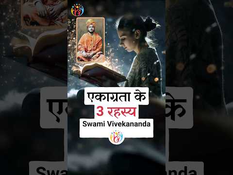 मन को ऐसे एकाग्र करो. Swami Vivekananda