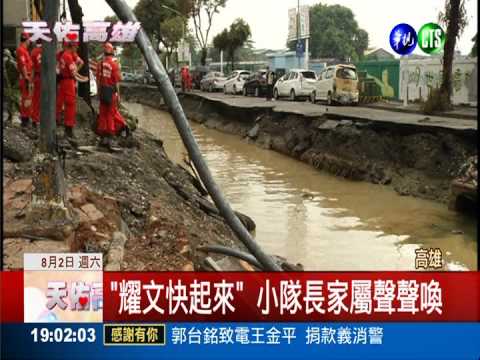 找到疑似小隊長骨骸 家人拒接受