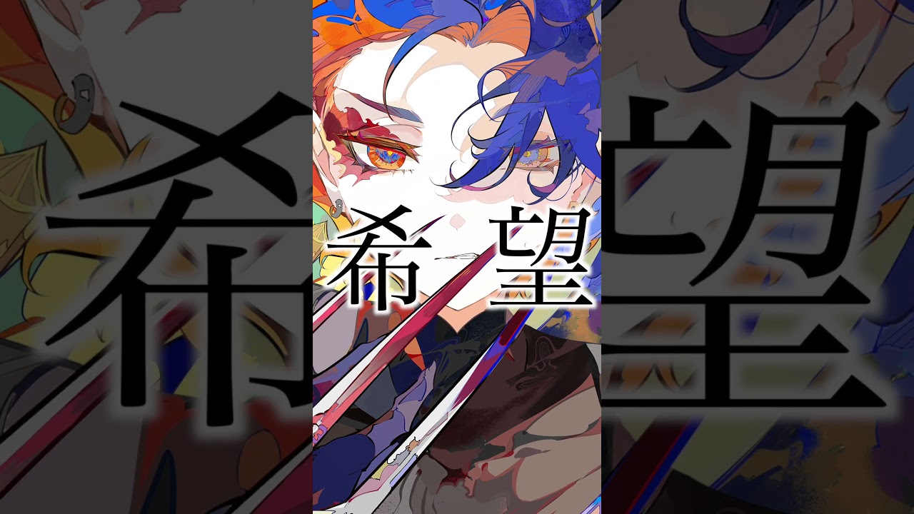 ケルの冥獣 / コウ feat.GUMI #ボカロ #オリジナル曲 #音楽 #vocaloid #gumi