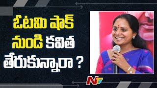 Will Kavitha ReEntry Happen In Nizamabad Politics