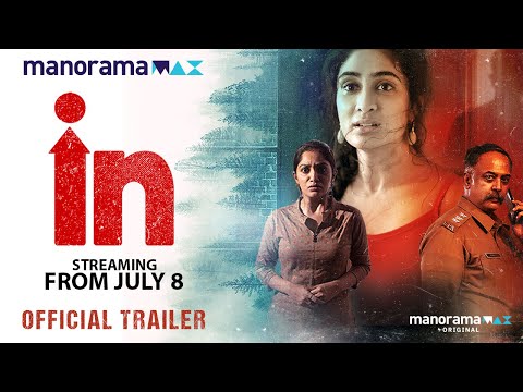 In - Official Trailer