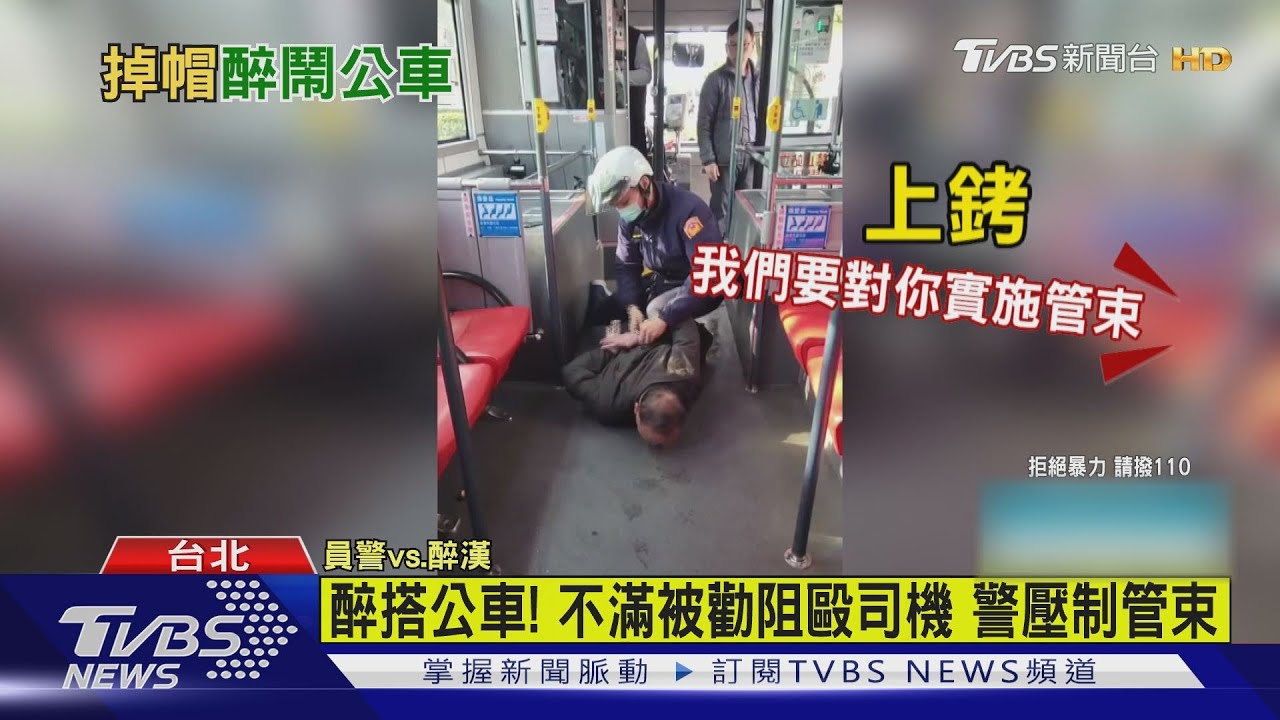 誰拿我帽子?!醉客搭公車咆哮 竟攻擊司機
