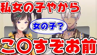 早瀬走を女の子と思えないイブラヒム【にじさんじ/にじさんじ切り抜き/早瀬走/イブラヒム/でびでび・でびる/竜胆尊/B級バラエティ（仮）/花畑チャイカ/椎名唯華】