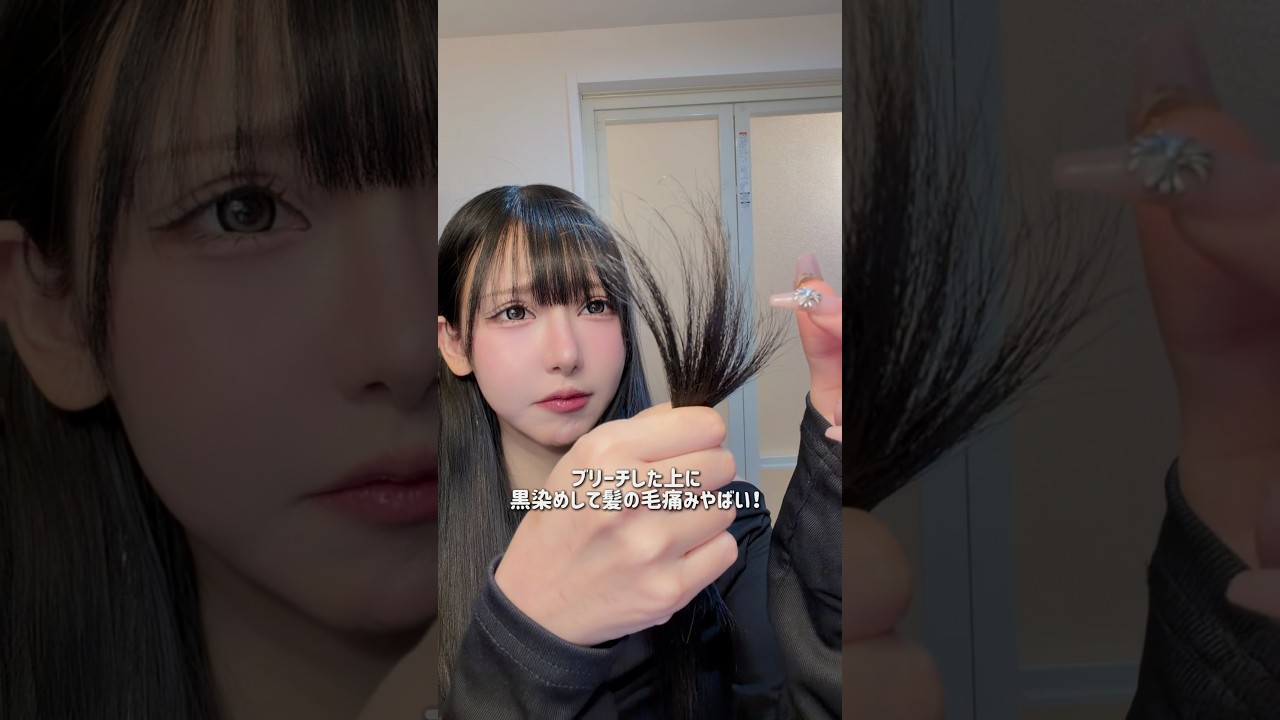 ブリーチまでして傷んだ髪の毛を徹底的にケアする一日✨その為に自分の髪に合うシャントリ使っていく✊🩷#PR #MEDULLA  #ヘアケア