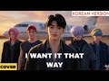 Backstreet Boys I Want It That Way Korean Version SAJABOYS Kpop Cover