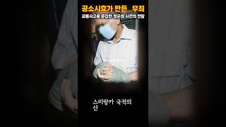 Download lagu 대구 여대생 ㅅㅁ사건 mp3