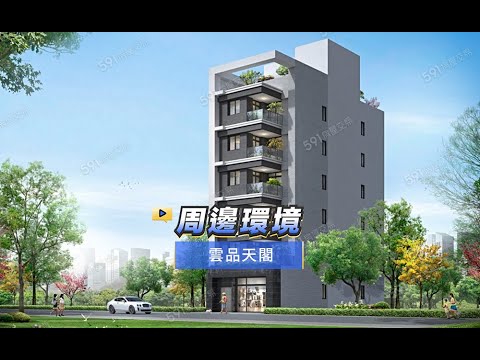 ♥️北斗全新3房電梯華廈平面車位♥️