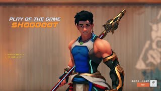 【OW2】ウーヤン初出撃でPotG記念!!　ダメージと回復が両立した良サポート