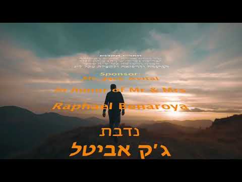 Perek Shira Rabbi Hagay Batzri פרקי שירה סרט מרהיב שירת הבריאה הרב חגי בצרי