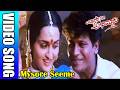 Mysore Seeme Kannada Video Song Yare Nee Abhimani Shiva Rajkumar Ramya Krishna TVNXT