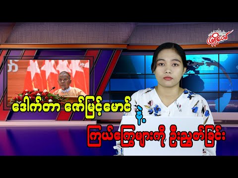 ကြယ်ကြွေများကို ဦးညွှတ်ခြင်း