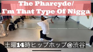 The Pharcyde / I&#39;m That Type Of Nigga【ヒップホップ】