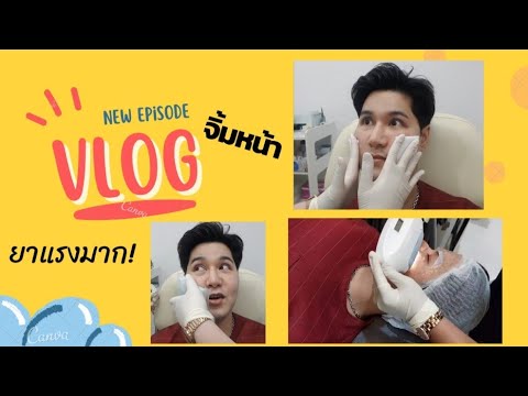 เมโสแฟต ยี่ห้อไหนดี