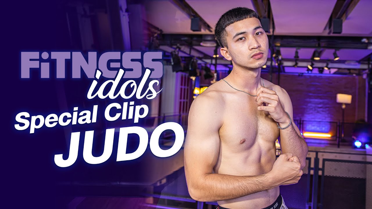 Special Clip รายการ ผู้ ค. ใหญ่ แขกรับเชิญ "ยูโด ฉัตรชาย"