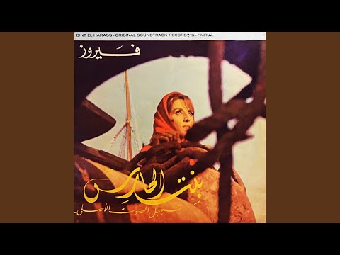 Ya aked el hagebein