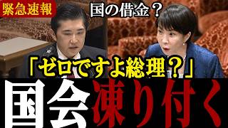 【財政破綻の嘘】「日本の財政が危機なんて大嘘だ！」財務省のレトリックに議場が凍り付く徹底追及【会田卓司/国債/財務省】