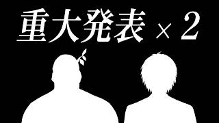 【重大発表】バンドメンバー募集、草野球メンバー募集配信【天開司/竹谷竿丈/Vtuber】
