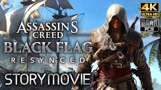 【アサシン クリード ブラック フラッグ RE:シンクロ】 メインストーリー動画 【観るゲーム】 日本語音声/日本語字幕 4K PC版 最高画質