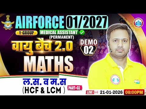 Airforce 1 2027 Maths Classes | वायु बैच 2.0 Demo Class- 02 | HCF & LCM | Maths For Airforce Y Group