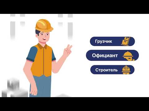 Работа и подработка сегодня