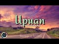 Upuan - gloc 9 ft. Jeazell grutas (samp-e lyrics) #upuan #gloc9 #Lyrics